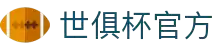 世俱杯官方网站 - 最新赛事与2025赛季入口